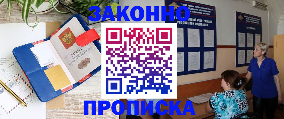 временная регистрация недорого в Мариинском Посаде