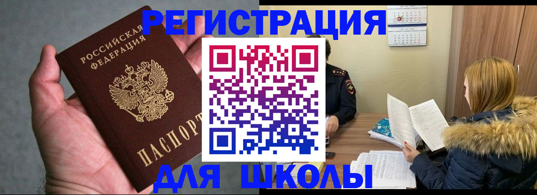 временная регистрация законно в Мариинском Посаде